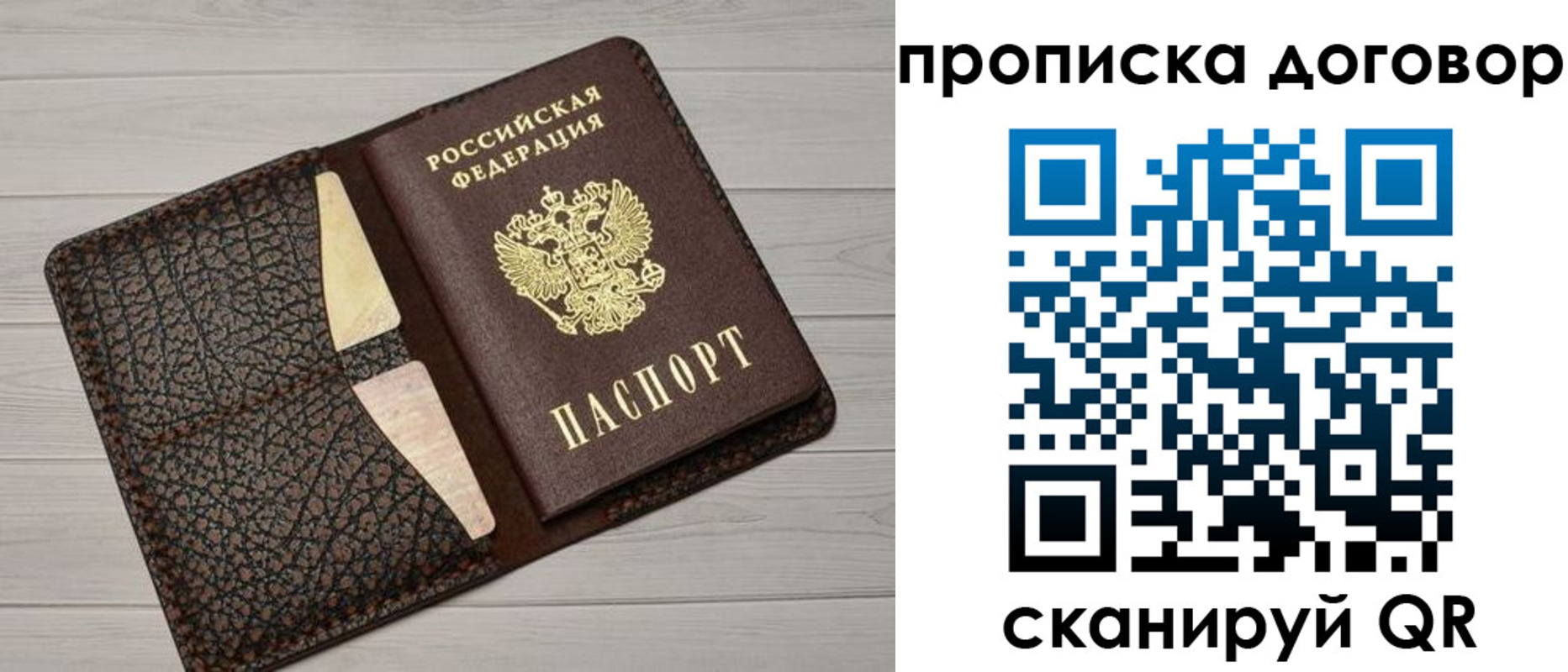 временная прописка в Хадыженске